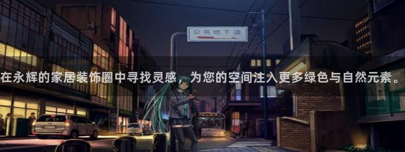 清远顺盈娱乐公司招聘吗